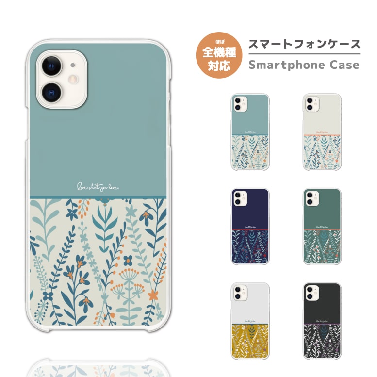 スマホケース 全機種対応 ハードケース iPhone15 Pro iPhone14 iPhone13 mini iPhone SE ケース AQUOS sense8 wish3 Pixel 7a 8 Xperia 10 V 5 IV Galaxy S24 Ultra A54 OPPO Reno9 Reno7 A おしゃれ 花柄 バイカラー 花 草 フラワー