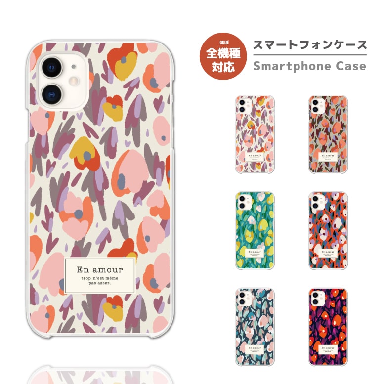樂天商城 - スマホケース ハード おしゃれ 全機種対応 iPhone17 iPhone17e ケース AQUOS sense10 sense9 wish5 Google Pixel9a Pixel10a Xperia 10 VII Galaxy S26 A25 5G OPPO Reno 13A iPhone16e iPhone16 Pro スマホカバー 花柄 フラワー 水彩 大人 可愛い