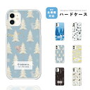 【最短即日発送】 スマホケース 全機種対応 ハードケース iPhone16 ケース AQUOS sense9 wish5 Pixel9a 8a Xperia 10 VI Galaxy A25 5G A36 S25 Ultra OPPO Reno13A Reno11A カバー iPhone16e iPhone15 Pro iPhone14 おしゃれ 鹿 靴下 冬 雪 木 くま ベアー