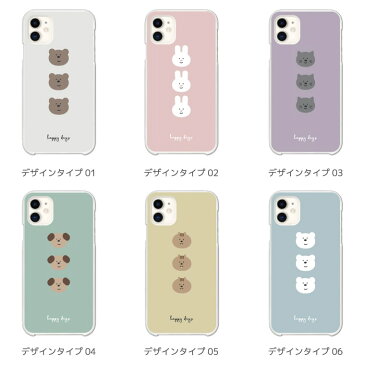 【最大P20 ! お得なクーポン配布中!】AQUOS ハードケース wish2 wish sense6s sense6 sense5G sense4 sense3 lite plus basic sense2 sense R7 R6 R5G R3 R2 zero6 zero5G zero2 アクオス おしゃれ イラスト 動物 クマ うさぎ 猫 犬 癒し