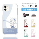 スマホケース 全機種対応 ハードケース iPhone15 Pro iPhone14 iPhone13 mini iPhone SE ケース AQUOS sense8 wish3 Pixel 7a 8 Xperia 10 V 5 IV Galaxy S24 Ultra A54 OPPO Reno9 Reno7 A おしゃれ 押し花 花柄 フラワー プリンセス