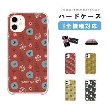 【最大P20 ! お得なクーポン配布中!】スマホケース 全機種対応 ハードケース iPhone13 mini Pro iPhone12 iPhone SE ケース AQUOS wish2 wish sense6 Xperia 10 IV 5 III Galaxy S22 A53 OPPO Reno7 A おしゃれ レトロ 花柄 イラスト アート