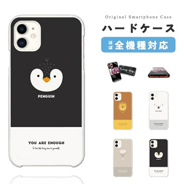 【最大P20 ! お得なクーポン配布中!】AQUOS ハードケース wish2 wish sense6s sense6 sense5G sense4 sense3 lite plus basic sense2 sense R7 R6 R5G R3 R2 zero6 zero5G zero2 アクオス おしゃれ アニマル 動物 ペンギン ぶた ライオン シロクマ 犬 ひつじ