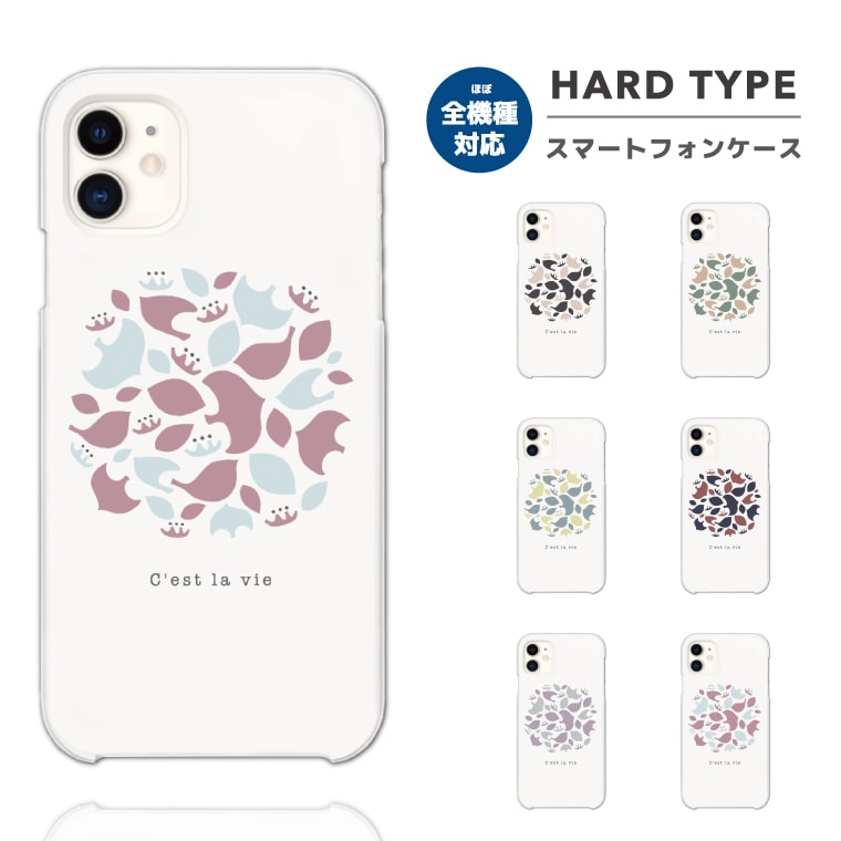 Rakuten - 【ギフト対応】 スマホケース ハード おしゃれ 全機種対応 動物 鳥 バード 植物 木 かわいい iPhone17e iPhone17 ケース Google Pixel10a Pixel9a AQUOS sense10 sense9 Xperia 10 VII Galaxy S26 A25 5G Reno13A iPhone16e iPhone16 スマホカバー
