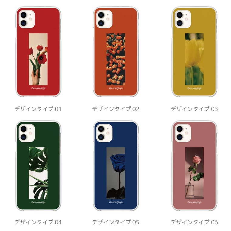 【ギフト対応】 スマホケース ハード おしゃれ 全機種対応 花柄 チューリップ バラ...