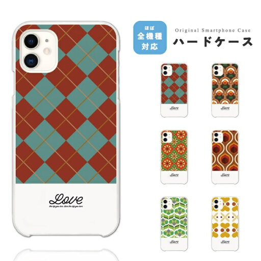 スマホケース 全機種対応 ハードケース iPhone16e ケース AQUOS sense9 wish5 Pixel9a 8a Xperia 10 VI 1 VII Galaxy A25 5G S25 Ultra OPPO Reno11 A ケース iPhone16 iPhone15 Pro iPhone14 Plus おしゃれ かわいい チェック 花柄 アフリカ シンプル スマホケース 全機種対応 ハードケース iPhone16e ケース AQUOS sense9 wish5 Pixel9a 8a Xperia 10 VI 1 VII Galaxy A25 5G S25 Ultra OPPO Reno11 A ケース iPhone16 iPhone15 Pro iPhone14 Plus おしゃれ かわいい チェック 花柄 アフリカ シンプル