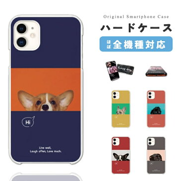 【最大P20 ! お得なクーポン配布中!】AQUOS ハードケース wish2 wish sense6s sense6 sense5G sense4 sense3 lite plus basic sense2 sense R7 R6 R5G R3 R2 zero6 zero5G zero2 アクオス おしゃれ 動物 ペット 犬 イヌ パグ 韓国