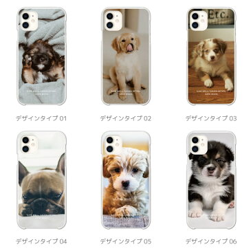【最大P20 ! お得なクーポン配布中!】AQUOS ハードケース wish2 wish sense6s sense6 sense5G sense4 sense3 lite plus basic sense2 sense R7 R6 R5G R3 R2 zero6 zero5G zero2 アクオス おしゃれ 子犬 ペット 犬 いぬ 韓国