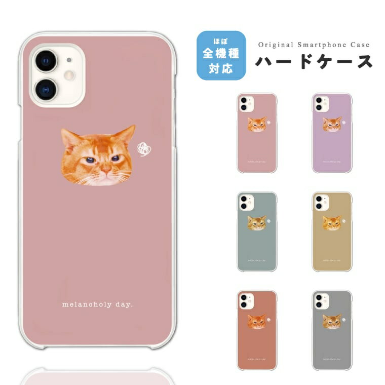 Rakuten - 【即日発送】 AQUOS sense10 スマホケース ハード おしゃれ ねこ 動物 アニマル 韓国 アクオス ケース sense9 sense8 sense7 sense6s sense6 sense5G sense4 sense3 lite plus basic wish5 wish4 wish3 wish2 R10 R9 スマホカバー