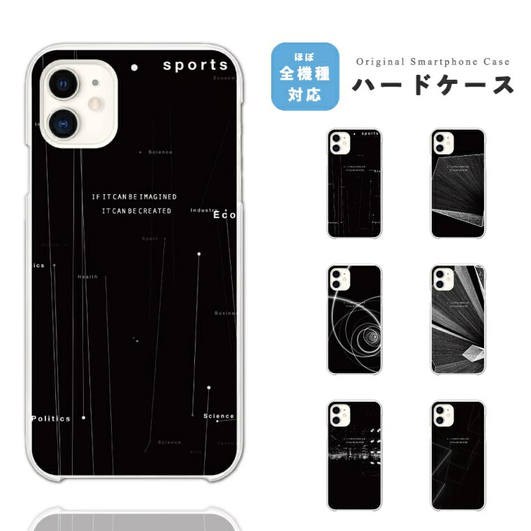 樂天商城 - スマホケース ハード おしゃれ 全機種対応 iPhone17 iPhone17e ケース AQUOS sense10 sense9 wish5 Google Pixel9a Pixel10a Xperia 10 VII Galaxy S26 A25 5G OPPO Reno 13A iPhone16e iPhone16 Pro スマホカバー ブラック モノクロ メンズ 韓国