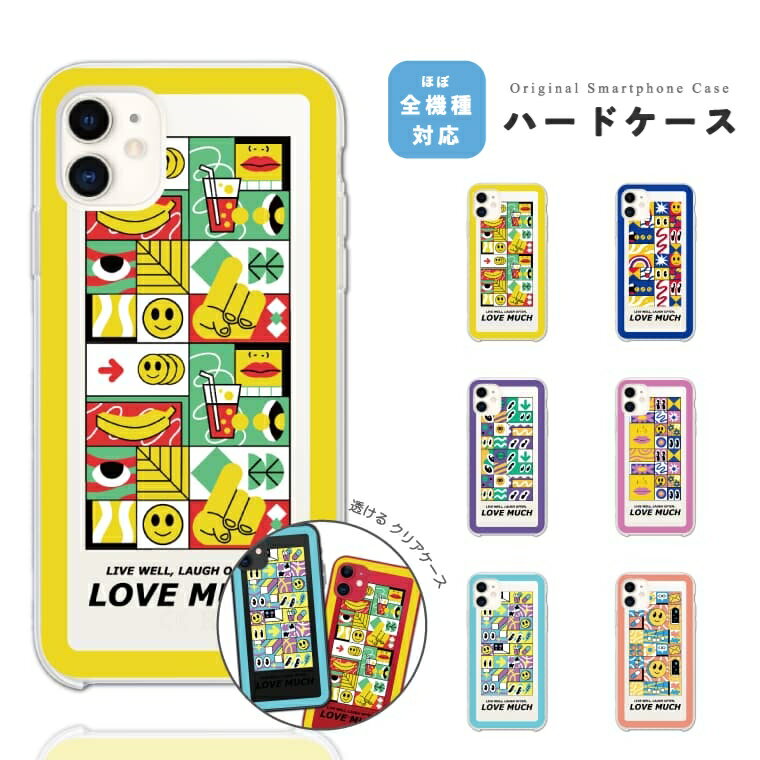 樂天商城 - スマホケース ハード クリア 透明 おしゃれ 全機種対応 iPhone17 iPhone17e ケース AQUOS sense10 sense9 wish5 Google Pixel9a Pixel10a Xperia 10 VII Galaxy S26 A25 5G OPPO Reno 13A iPhone16e iPhone16 Pro スマホカバー イラスト クリアケース