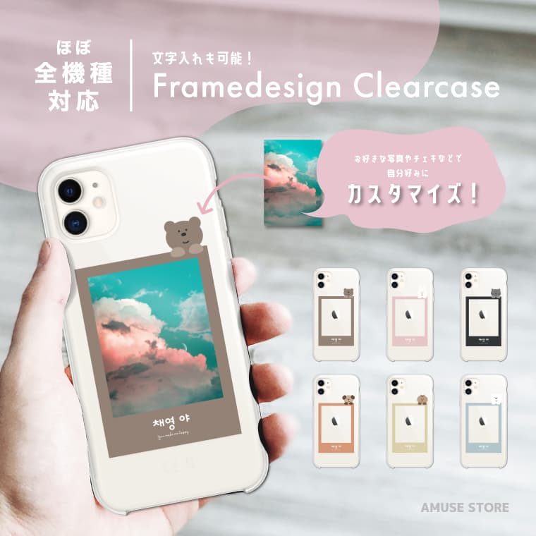 樂天商城 - 名入れ スマホケース ハード クリア 透明 おしゃれ 全機種対応 iPhone17 iPhone17e ケース AQUOS sense10 sense9 wish5 Google Pixel9a Pixel10a Xperia 10 VII Galaxy S26 A25 5G OPPO Reno 13A iPhone16e iPhone16 Pro スマホカバー フレーム アニマル クリアケース