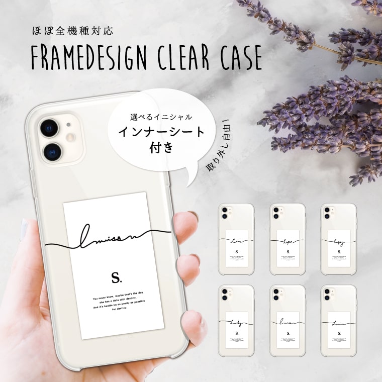 スマホケース ハード クリア 透明 インナーシート付き おしゃれ 全機種対応 英字 クリアケース iPhone17e iPhone17 ケース Google Pixel10a Pixel9a AQUOS sense10 sense9 wish5 Xperia 10 VII Galaxy S26 A25 5G OPPO Reno 13A iPhone16e iPhone16 Pro スマホカバー