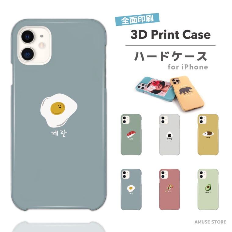 iPhone15 Pro ケース 3D Print スマホケース 全面印刷 ツヤ加工 iPhone14 Plus 13 mini ケース iPhone1..