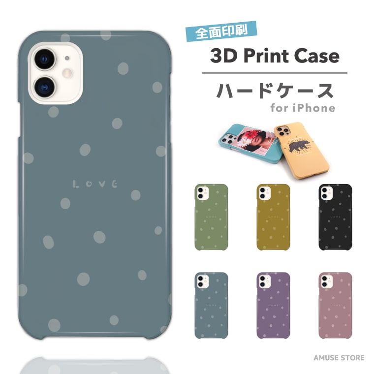 樂天商城 - iPhone15 Pro ケース 3D Print スマホケース 全面印刷 ツヤ加工 iPhone14 Plus 13 mini ケース iPhone12 iPhone SE ケース 保護 耐衝撃 おしゃれ 海外 水玉 ドット イラスト 韓国 くすみ love