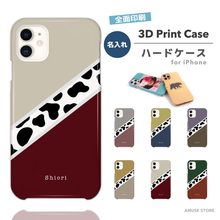 樂天商城 - 名入れ iPhone15 Pro ケース 3D Print スマホケース 全面印刷 ツヤ加工 iPhone14 Plus 13 mini ケース iPhone12 iPhone SE ケース 保護 耐衝撃 おしゃれ バイカラー 牛カラー 大人 大人可愛い