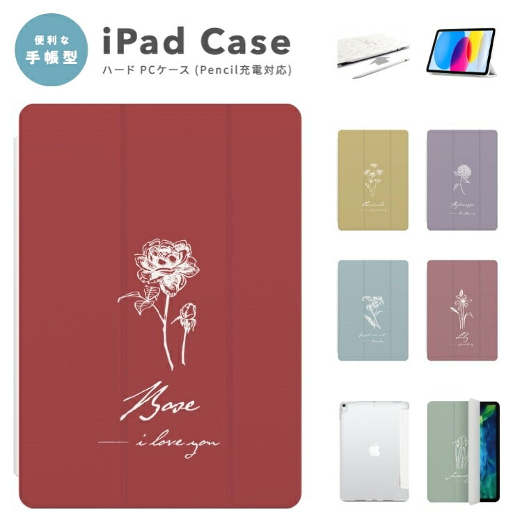 iPad ケース A16 第10世代 第9世代 第8