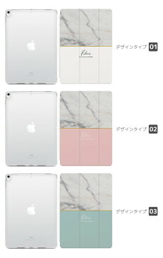 名入れ プレゼント iPad ケース カバー iPadケース iPad 第8世代 第7世代 第6世代 iPad Pro 9.7インチ 10.2インチ 10.5インチ 11インチ 12.9インチ iPad Air4 Air3 Air2 Air iPad mini5 mini4 ケース カバー アイパッド タブレット スタンド 大理石 マーブルストーン