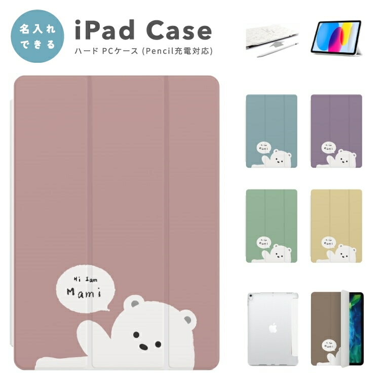 楽天市場】ipad ケース 第7世代 whiteの通販 楽天市場】ipad ケース 第7世代 whiteの通販