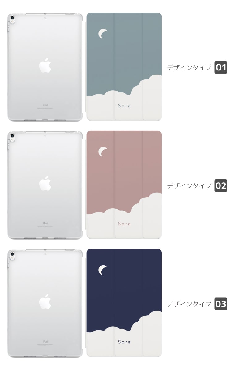 【P2倍！最大400円OFFクーポン配布中！】iPad ケース 第9世代 第8世代 第7世代 第6世代 iPad mini6 iPad 10.2インチ Pro 11インチ 12.9インチ iPad Air5 Air4 mini5 iPadケース アイパッド カバー おしゃれ スタンド トレンド 空 風景 単色 月 パステル