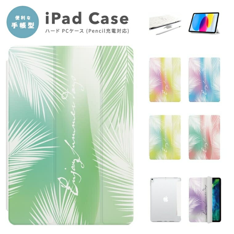 iPad ケース A16 第10世代 第9世代 第8世代 第7世代 第6世代 かわいい 韓国 10.9インチ 10.2インチ iPa..