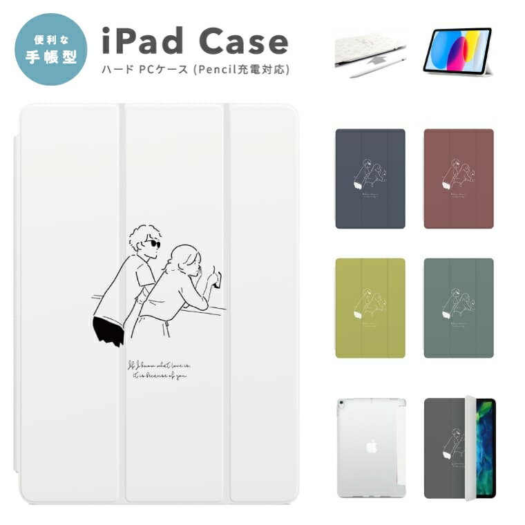 樂天商城 - iPad ケース A16 第10世代 第9世代 第8世代 第7世代 第6世代 かわいい 韓国 10.9インチ 10.2インチ iPad Air M4 M3 M2 11インチ 13インチ Air5 Air4 iPad mini A17 Pro mini6 mini5 iPad Pro M5 カバー おしゃれ ペア イラスト 恋人 カップル