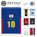 背番号 名入れ プレゼント iPad ケース 第10世代 第9世代 第8世代 第7世代 第6世代 かわいい 韓国 10.9インチ 10.2インチ iPad Air M2 11インチ 13インチ Air5 Air4 iPad mini A17 Pro mini6 mini5 iPad Pro 12.9インチ カバー おしゃれ サッカー ユニフォーム W杯