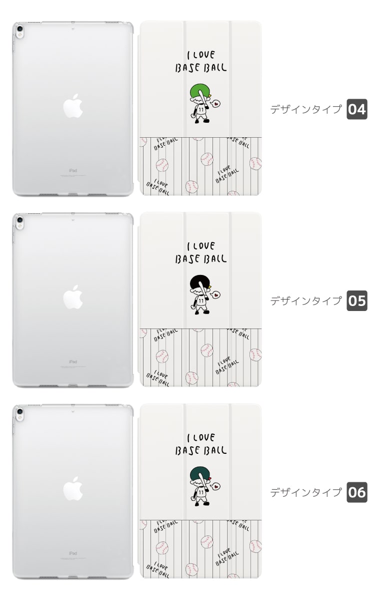 背番号を選べる iPad ケース A16 第10世代 第9世代 第8世代 第7世代 第6世代 かわいい 韓国 10.9インチ 10.2インチ iPad Air M3 M2 11インチ 13インチ Air5 Air4 iPad mini A17 Pro mini6 mini5 iPad Pro M5 M4 カバー おしゃれ 野球 部活 ユニフォーム 背番号 名入れ