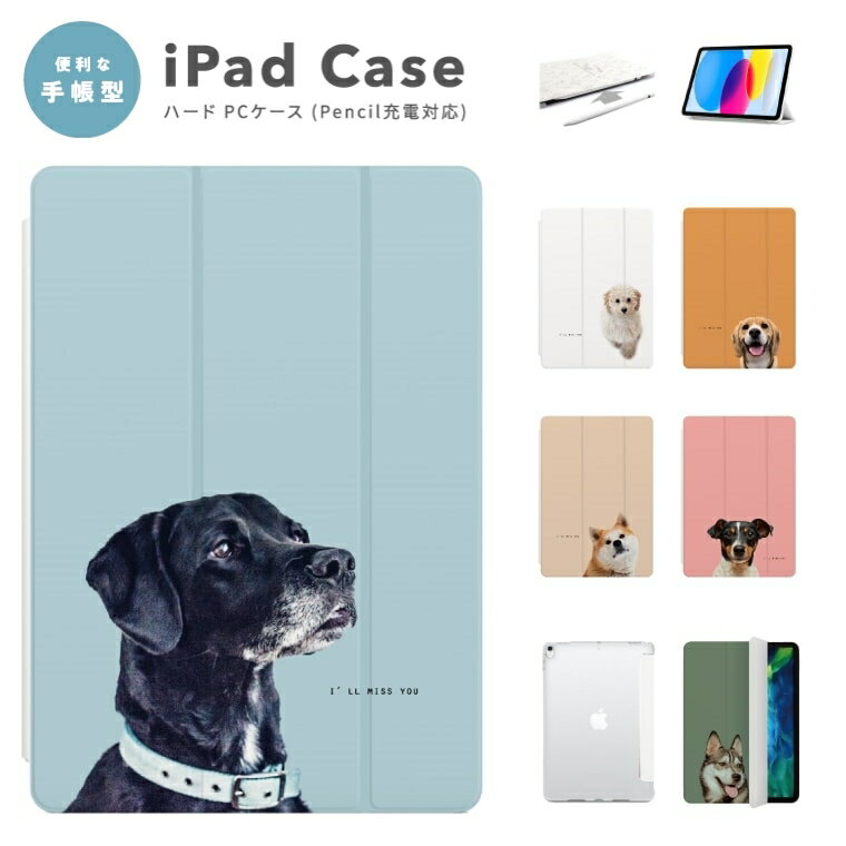 iPad ケース A16 第10世代 第9世代 第8世代 第7世代 第6世代 かわいい 韓国 10.9インチ 10.2インチ iPa..