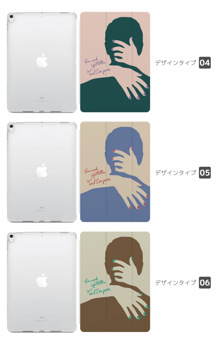 iPad ケース A16 第10世代 第9世代 第8世代 第7世代 第6世代 かわいい 韓国 10.9インチ 10.2インチ iPad Air M3 M2 11インチ 13インチ Air5 Air4 iPad mini A17 Pro mini6 mini5 iPad Pro M5 M4 カバー おしゃれ ハグ キス イラスト ネイル カップル