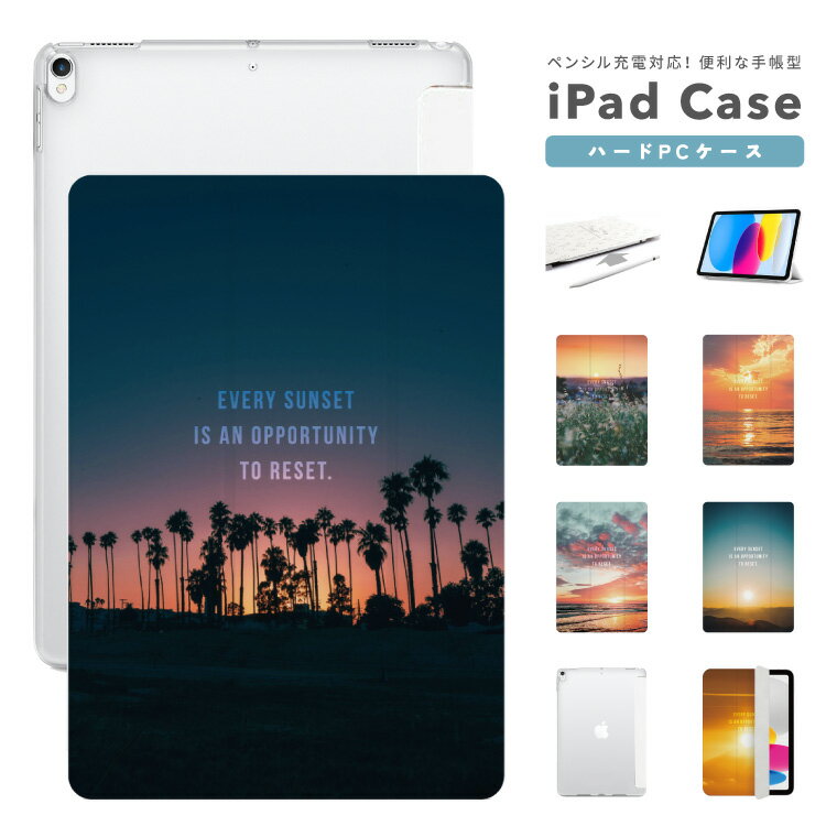 Rakuten - 【ギフト対応】 iPad ケース 手帳型 クリア フォト 写真 空 スカイ 夕焼け 青空 雲 風景 可愛い おしゃれ A16 第10世代 第9世代 第8世代 第7世代 10.9インチ 10.2インチ iPad Air M4 M3 M2 11インチ 13インチ A17 Pro mini6 mini5 Pro M5 カバー