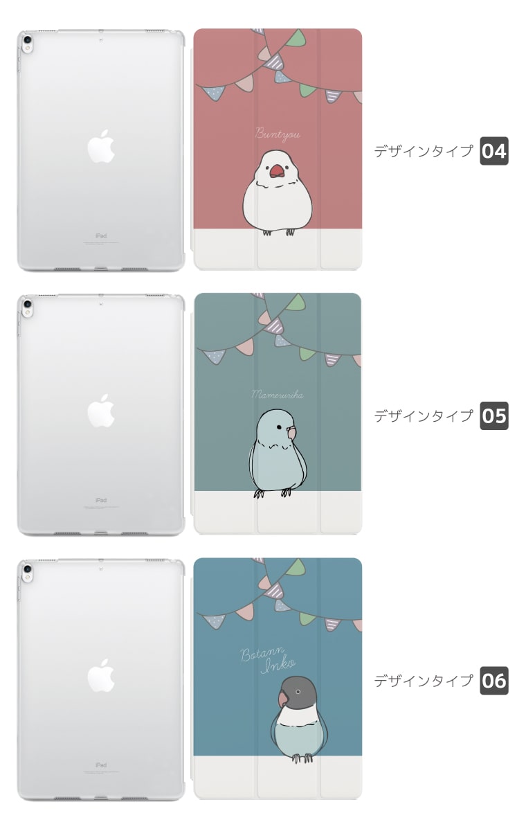 iPad ケース カバー ペン収納 A16 第10世代 第9世代 第8世代 第7世代 第6世代 かわいい 韓国 10.9インチ 10.2インチ iPad Air M3 M2 11インチ 13インチ Air5 Air4 iPad mini A17 Pro mini6 mini5 iPad Pro M5 M4 カバー インコ オカメインコ イラスト