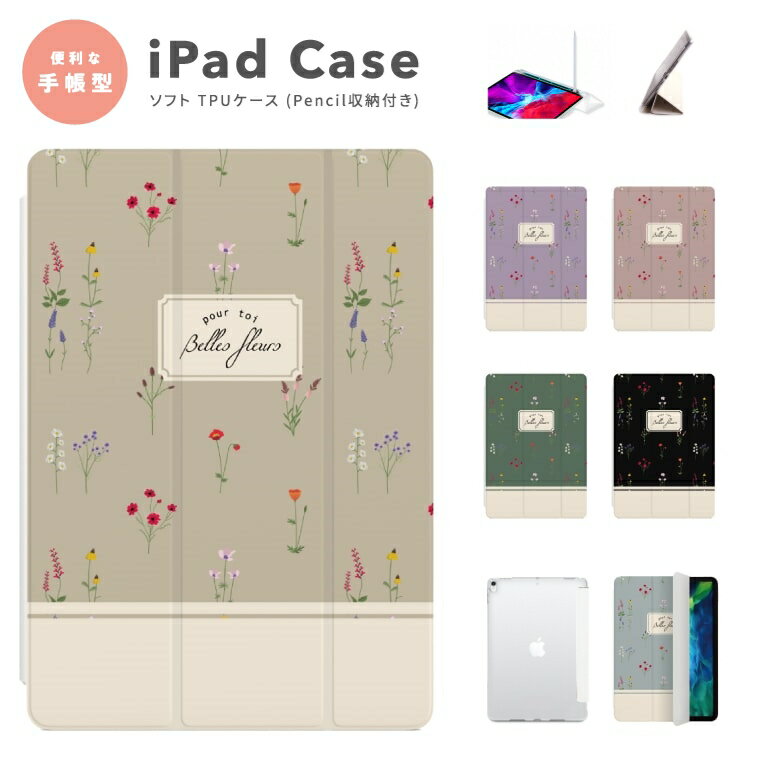 iPad ケース ペン収納 かわいい 第 10世代 9世代 8世代 7世代 6世代 かわいい 韓国 10.9インチ 10.2インチ iPad Air M2 11インチ 13インチ Air5 Air4 iPad mini6 mini5 iPad Pro 12.9インチ カバー おしゃれ トレンド 花柄 フラワー シンプル 韓国