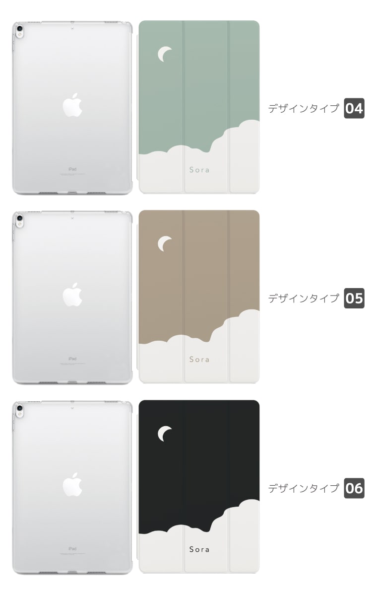 名入れ プレゼント iPad ケース カバー ペン収納 A16 第10世代 第9世代 第8世代 第7世代 第6世代 かわいい 韓国 10.9インチ 10.2インチ iPad Air M3 M2 11インチ 13インチ Air5 Air4 iPad mini A17 Pro mini6 mini5 iPad Pro M5 M4 カバー トレンド 空 パステル