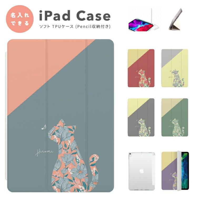 楽天市場】ipad pro 10.5 ケース 猫の通販 楽天市場】ipad pro 10.5 ケース 猫の通販
