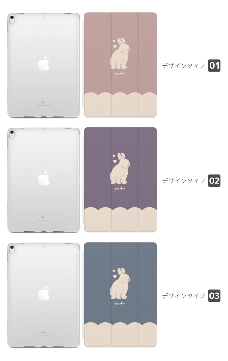 【SS限定クーポン】 名入れ iPad ケース...の紹介画像2