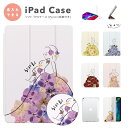 名入れ プレゼント iPad ケース カバー ペン収納 A16 第10世代 第9世代 第8世代 第7世代 第6世代 韓国 可愛い 10.9インチ 10.2インチ...