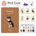 名入れ プレゼント iPad ケース カバー ペン収納 A16 第10世代 第9世代 第8世代 第7世代 第6世代 韓国 可愛い 10.9インチ 10.2インチ...