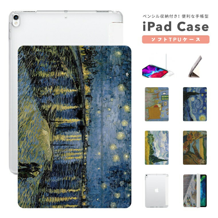 iPad ケース カバー ペン収納 A16 第10世代 第9世代 第8世代 第7世代 第6世代 韓国 可愛い 10.9インチ ..