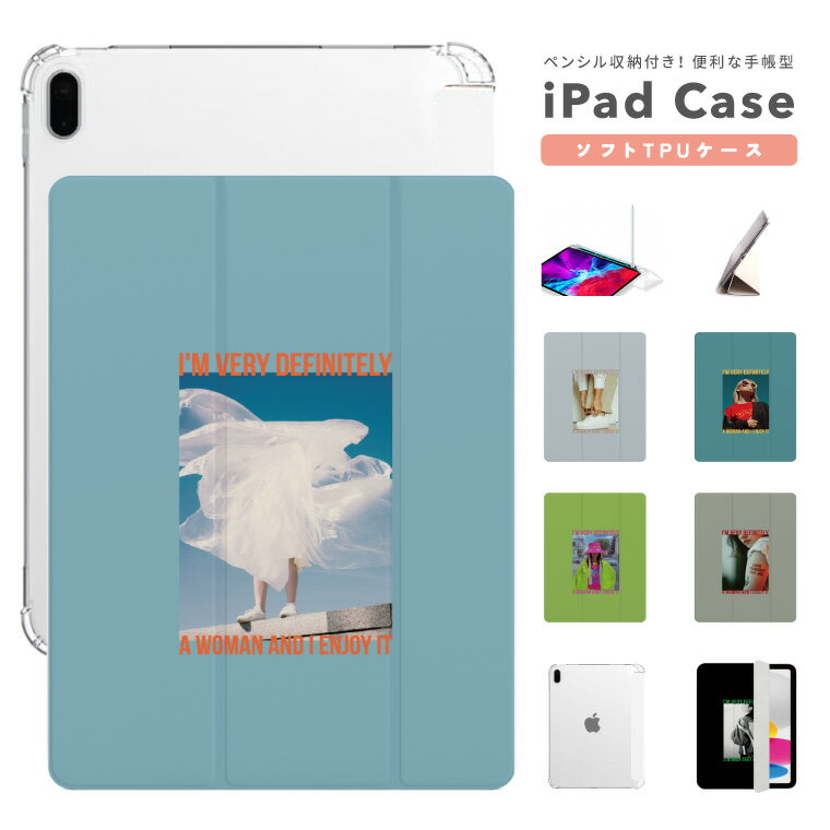 樂天商城 - iPad ケース カバー ペン収納 A16 第10世代 第9世代 第8世代 第7世代 第6世代 かわいい 韓国 10.9インチ 10.2インチ iPad Air M4 M3 M2 11インチ 13インチ Air5 Air4 iPad mini A17 Pro mini6 mini5 iPad Pro M5 カバー フォト 写真 風景 街並み カラフル