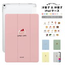 名入れ イラスト カラー 選べる iPad ケース カバー ペン収納 A16 第10世代 第9世代 第8世代 第7世代 第6世代 韓国 可愛い 10.9インチ 10.2インチ iPad Air M3 M2 11インチ 13インチ Air5 Air4 iPad mini A17 Pro mini6 mini5 iPad Pro M4 カバー 洋菓子 和菓子 スイーツ