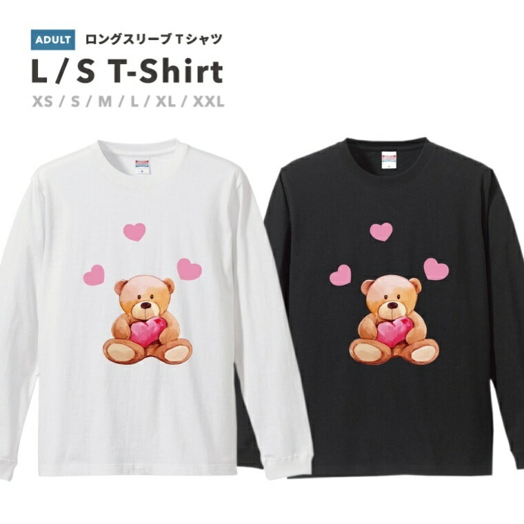 樂天商城 - Tシャツ メンズ 長袖 ロングスリーブTシャツ ロンT ロングtシャツ おしゃれ XS S M L XL XXL ブラック ホワイト グレー カジュアル メンズファッション 秋 冬 秋服 冬服 クマ ベア ハート テディベア イラスト