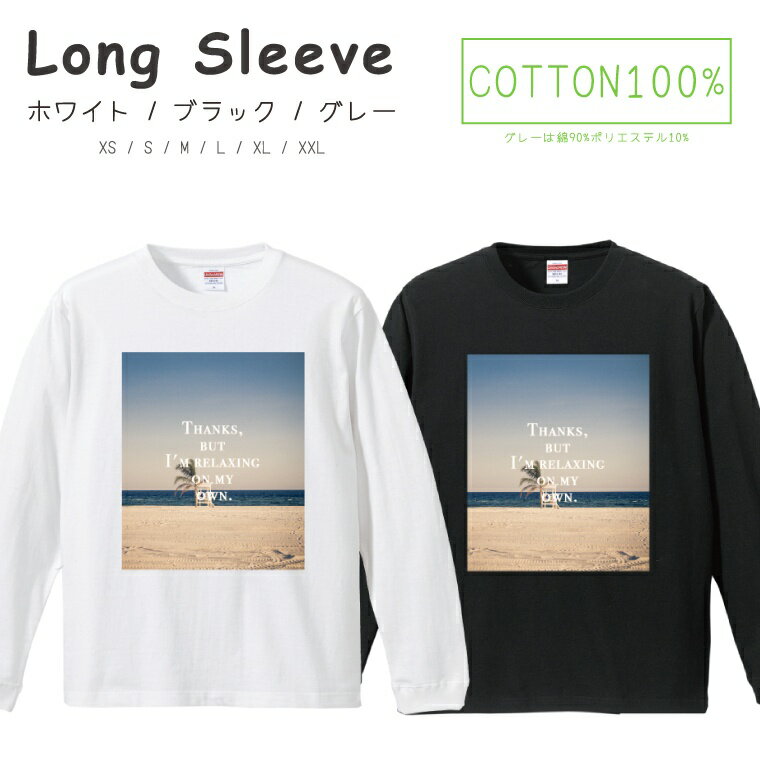Rakuten - 【ギフト対応】 Tシャツ メンズ 長袖 ロングスリーブTシャツ ロンT ロングtシャツ おしゃれ XS S M L XL XXL ブラック ホワイト グレー カジュアル メンズファッション 秋 冬 秋服 冬服 THANKS OH MY OWN 英字 シンプル
