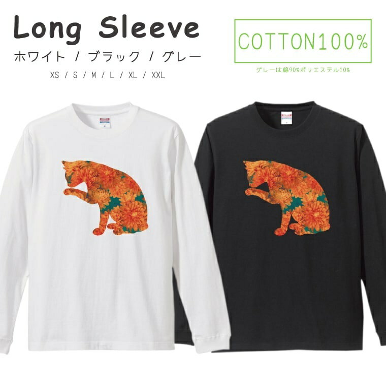 樂天商城 - Tシャツ メンズ 長袖 ロングスリーブTシャツ ロンT ロングtシャツ おしゃれ XS S M L XL XXL ブラック ホワイト グレー カジュアル メンズファッション 秋 冬 秋服 冬服 花柄 猫 ネコ