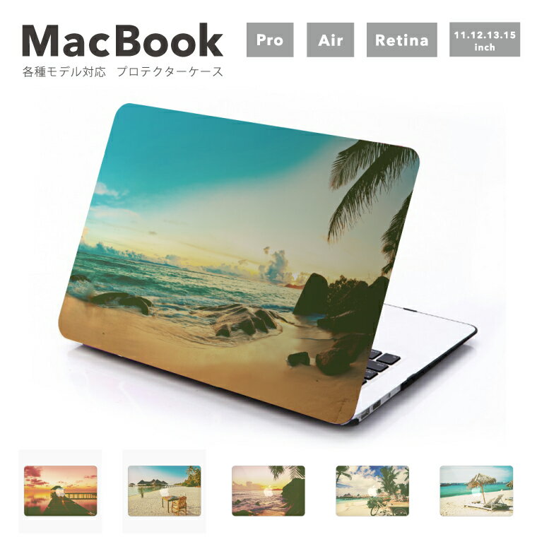 MacBook Pro 14.2 13 16.2 15 MacBook Air 11 13.3 13.6 MacBook 12 Retina 各モデル対応 カバー ケース マックブック シェルカバー プ..