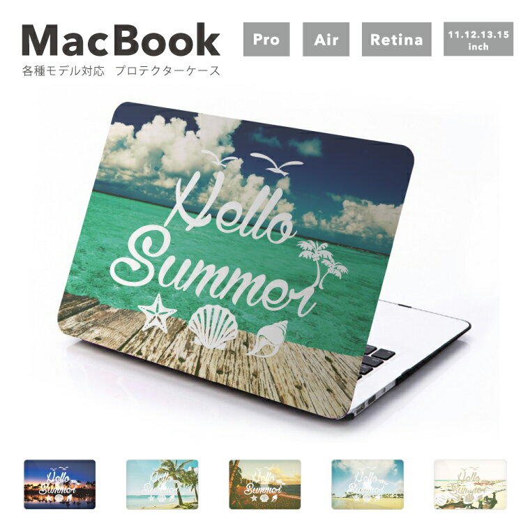 MacBook Pro 14.2 13 16.2 15 MacBook Air 11 13.3 13.6 MacBook 12 Retina 各モデル対応 カバー ケース マックブック シェルカバー プロテクターケース Hello Summer ハワイアン アロハ【メール便発送不可】(2.0)