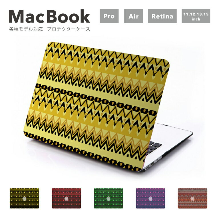 MacBook Pro 14.2 13 16.2 15 MacBook Air 11 13.3 13.6 MacBook 12 Retina 各モデル対応 カバー ケース マックブック シェルカバー プロテクターケース ネイティブ ハワイアン 【メール便発送不可】