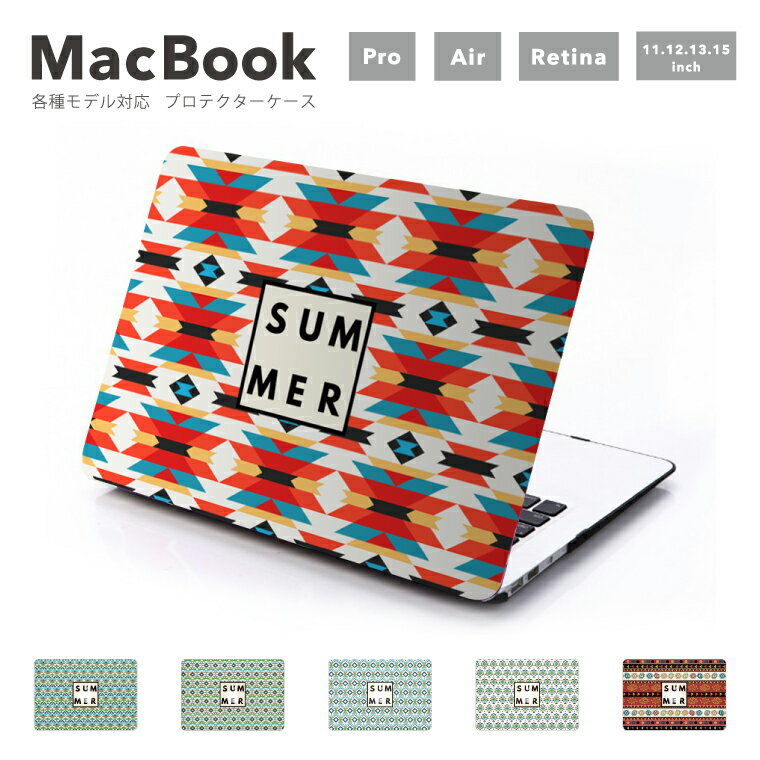 MacBook Pro 14.2 13 16.2 15 MacBook Air 11 13.3 13.6 MacBook 12 Retina 各モデル対応 カバー ケース マックブック シェルカバー プロテクターケース ネイティブ ハワイアン 【メール便発送不可】