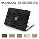 MacBook Pro 14.2 13 16.2 15 MacBook Air 11 13.3 13.6 MacBook 12 Retina 各モデル対応 カバー ケース マックブック シェルカバー プロテクターケース ダマスク 柄 ファッション 【メール便発送不可】