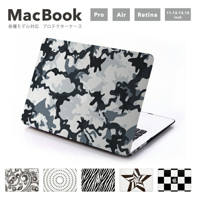 MacBook Pro 14.2 13 16.2 15 MacBook Air 11 13.3 13.6 MacBook 12 Retina 各モデル対応 カバー ケース マックブック シェルカバー プ..